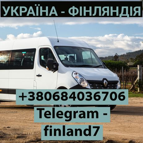Пассажирские перевозки Украина-Финляндия,Литва,Латвия, Эстония.