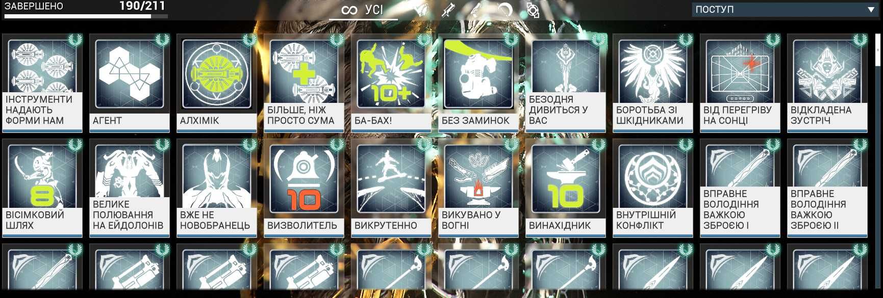 Аккаунт Warframe