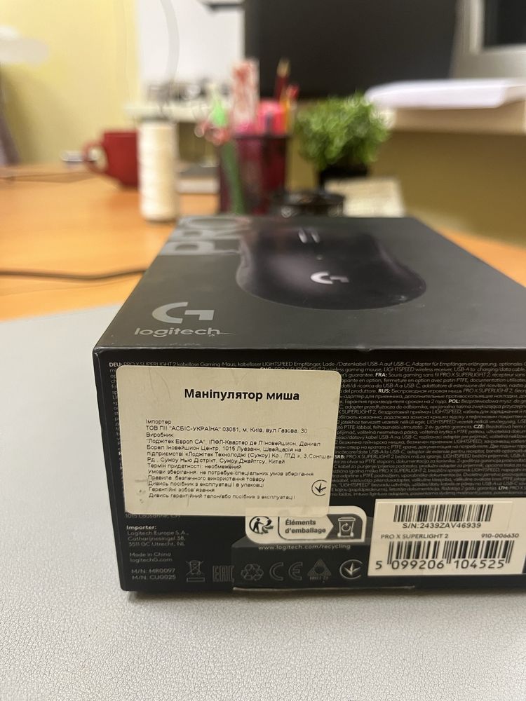 Мишка ігрова Logitech 2 Pro x