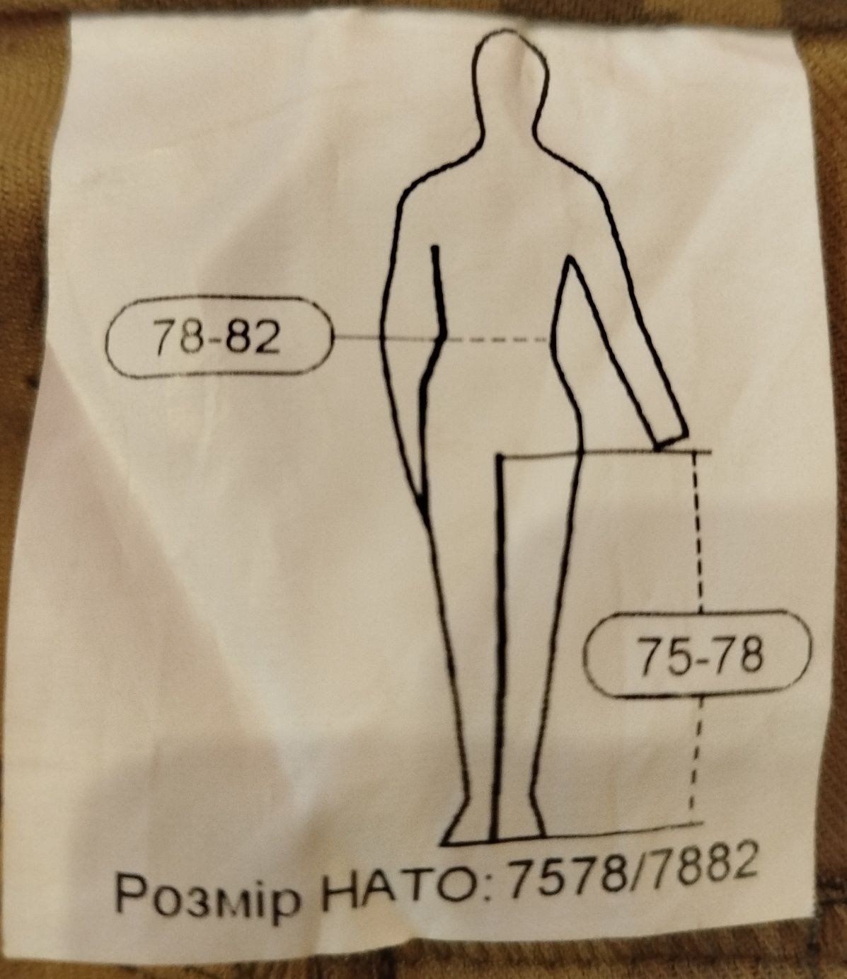 Продам Форму ЗСУ новую