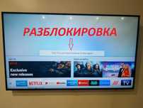 Настройка телевизора,прошивка,смена языка,региона.Установка приложений
