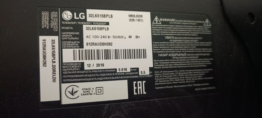 Телевизор на запчасти