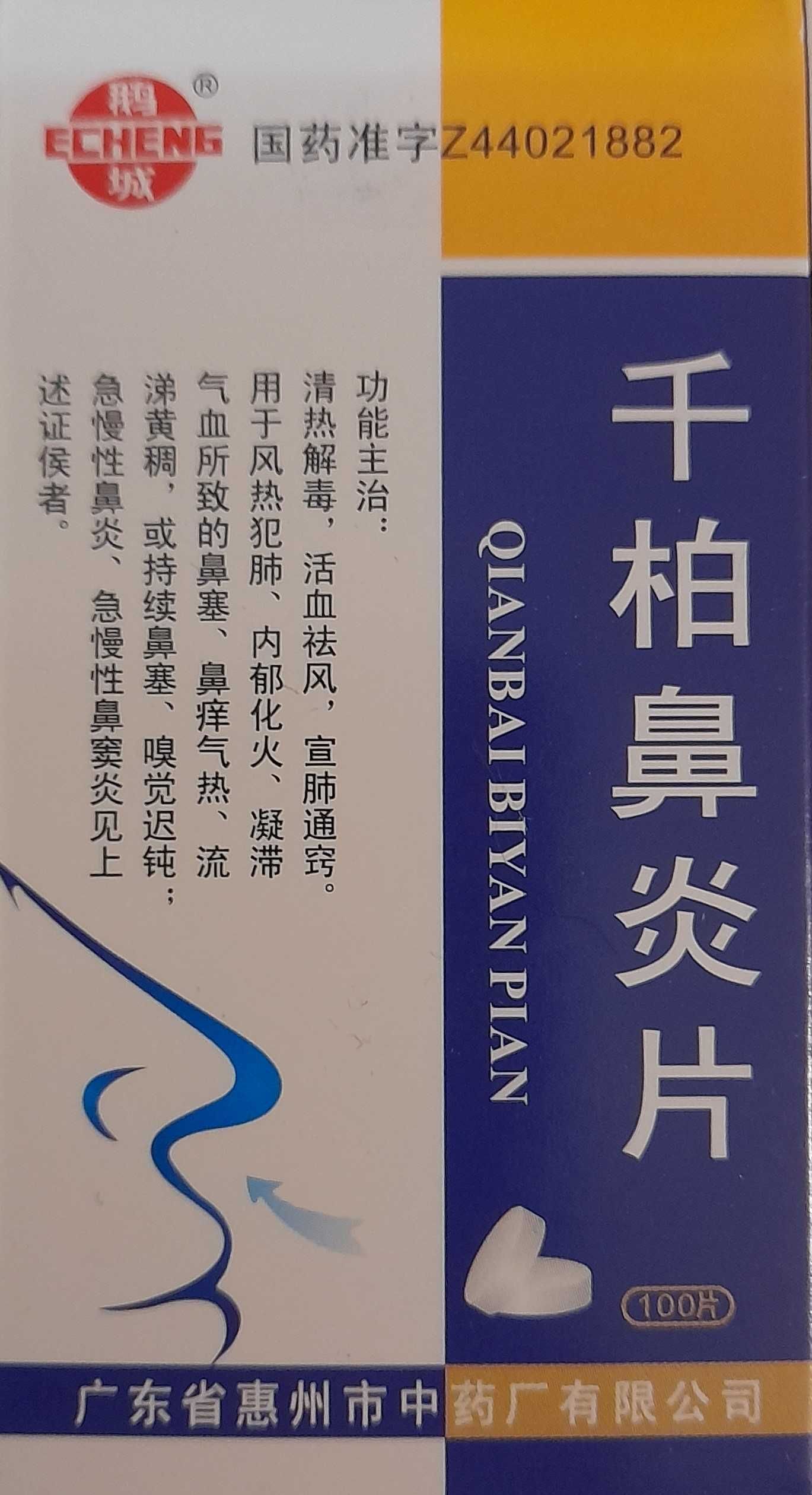 Qianbai Biyan Pian - preparat na zapalenie zatok 100 tab