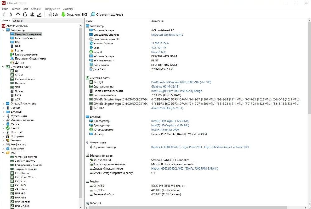 Материнська плата Socket 1155 Gigabyte GA-H61M-S2V-B3