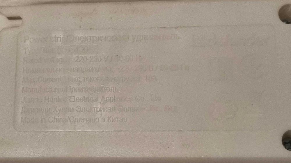 Сетевой фильтр (удлинитель) "Defender" на 4 розетки