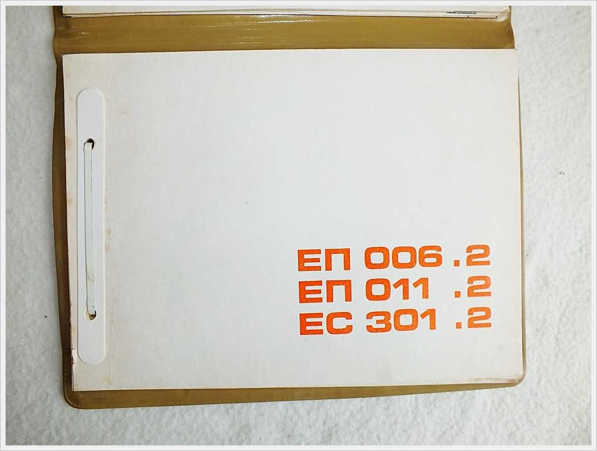 Książka - Katalog części wózek widł. elektr. EP006 EC Balkancar Bułgar