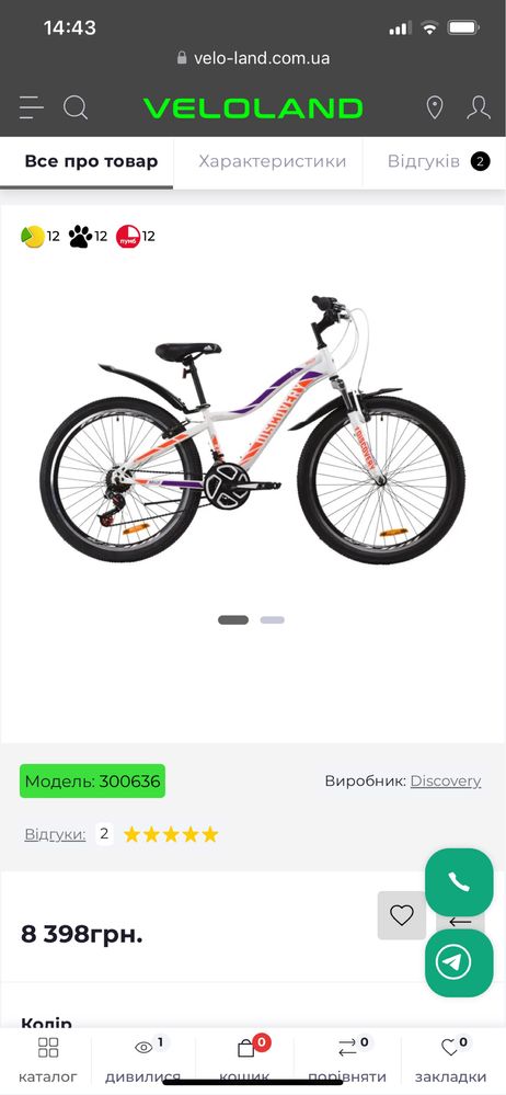 Продам велосипед новый Discovery Kelly 26