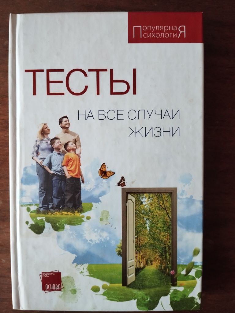 Тесты Книга тестов на все случаи жизни