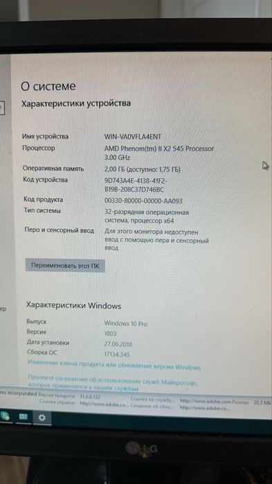 Продам комп повна компектаціяAMD Phenom(tm) ІІ X2545 processor 3.00Ghz