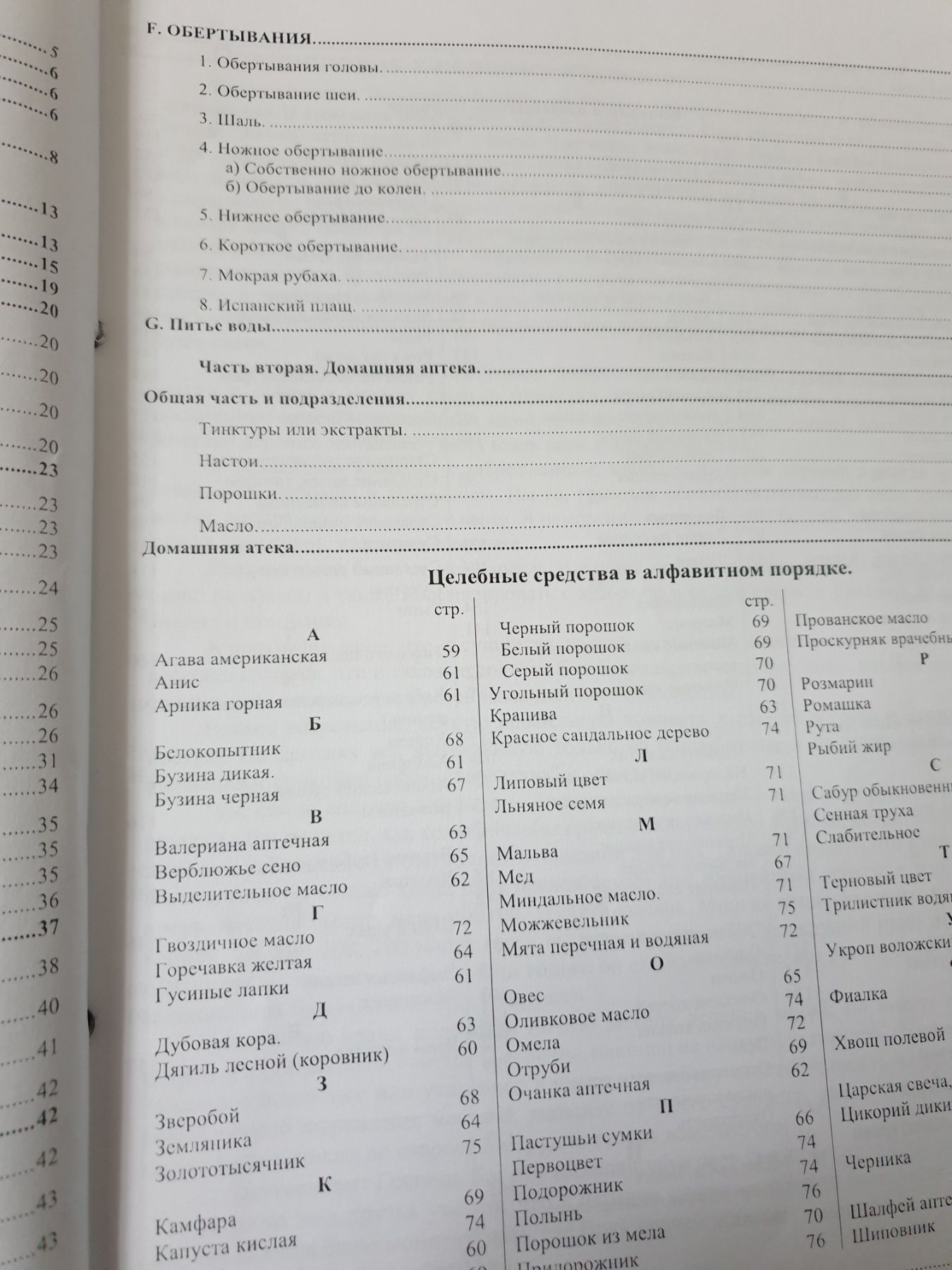 Донцова, Джейд Ли, Джо Джо Мойєс