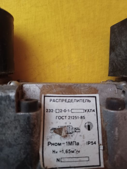 Пневморастределитель 232 управление 220в