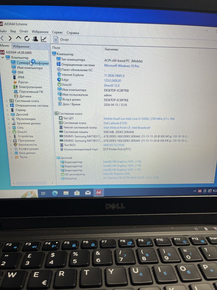 Dell 7250 i5-5300u 8/256gb hd 12,5’’