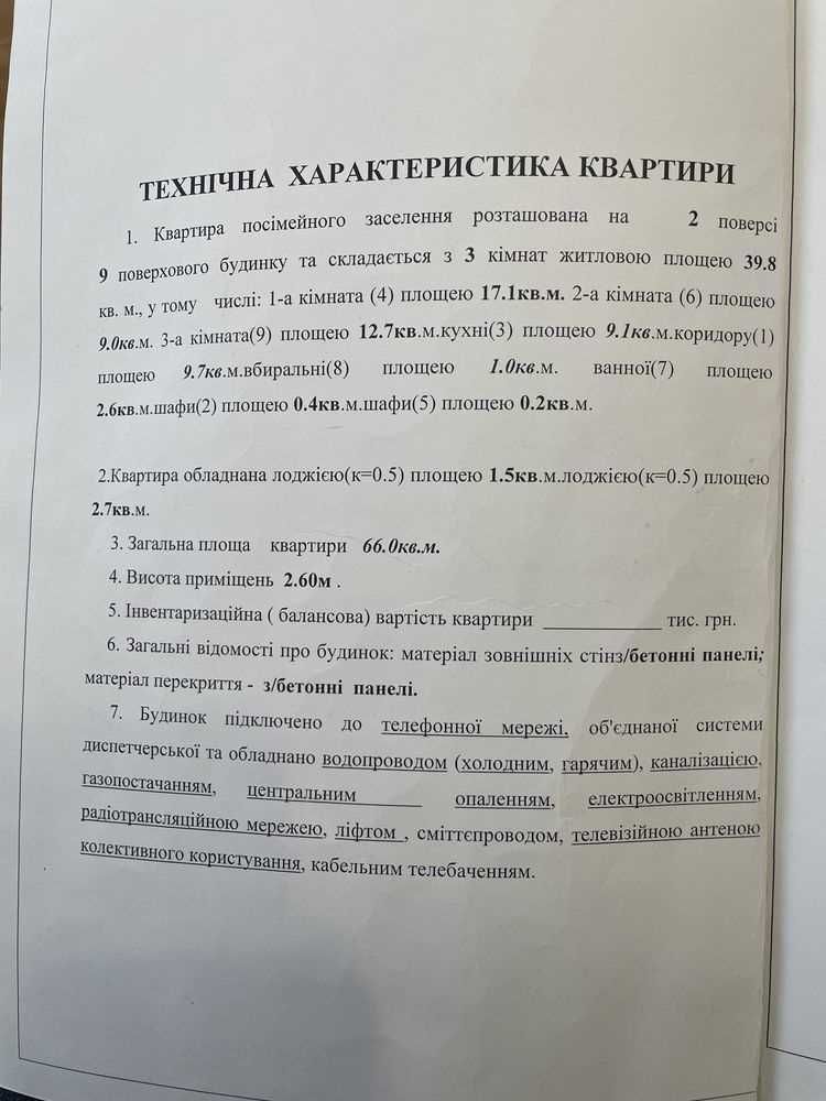 Продам 3к квартиру р-н Левада Код №21