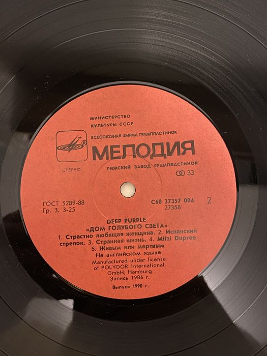 Вініл Deep Purple - the house of blue light