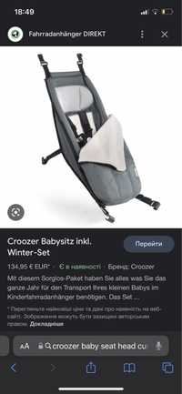 Дитяче кріселко в велоколяску Croozer