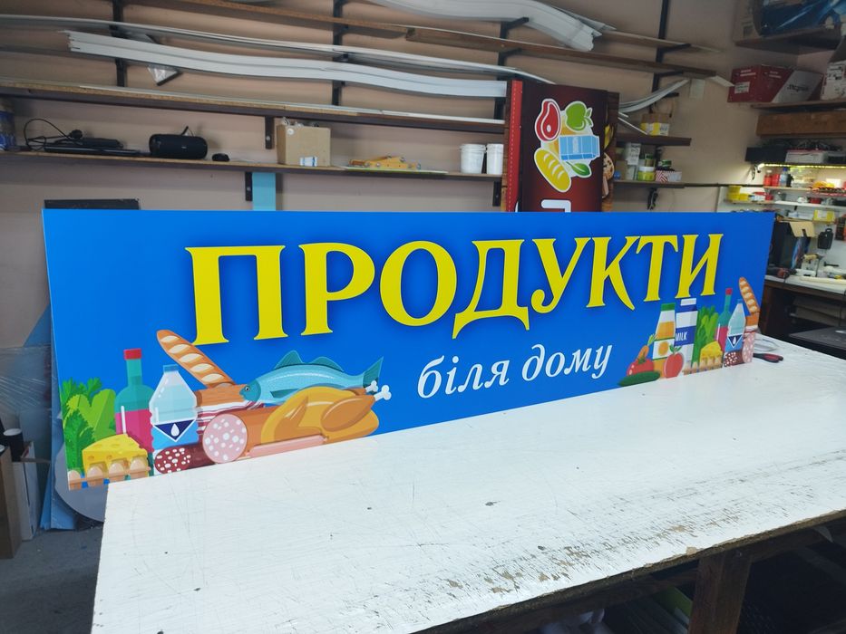 Надійна Вивіска 2х0.5 м для Магазину з композитного алюмінію. Банер