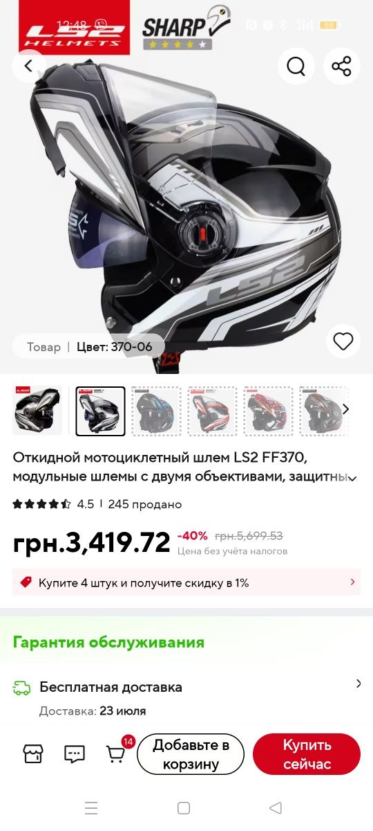 Продам  LS2 ff370 новий 2xl