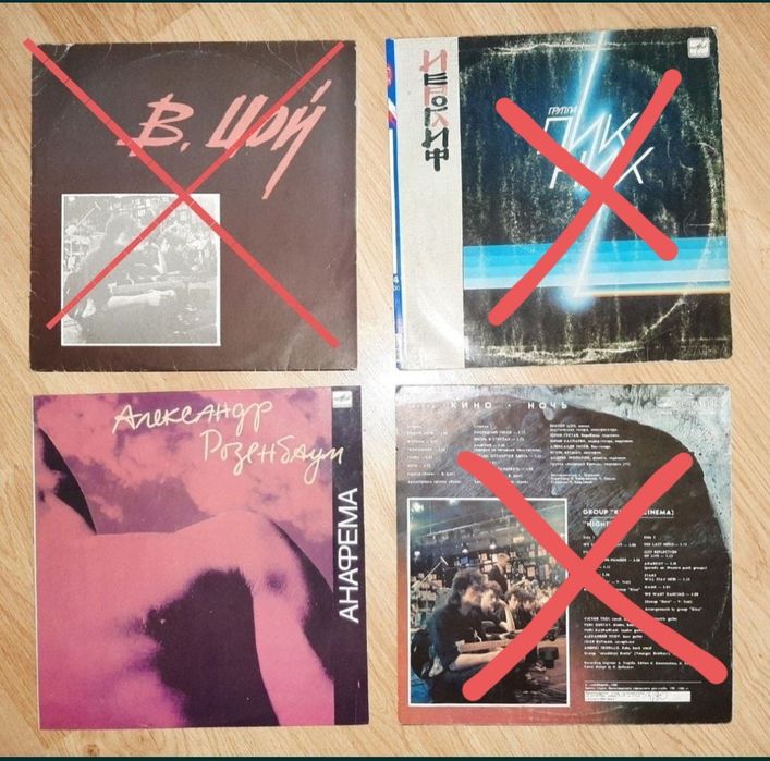 Виниловые пластинки