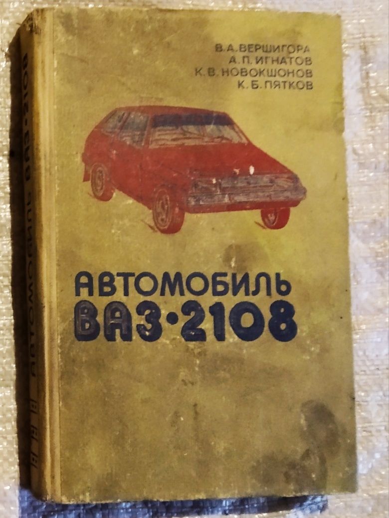 Книги СССР времени