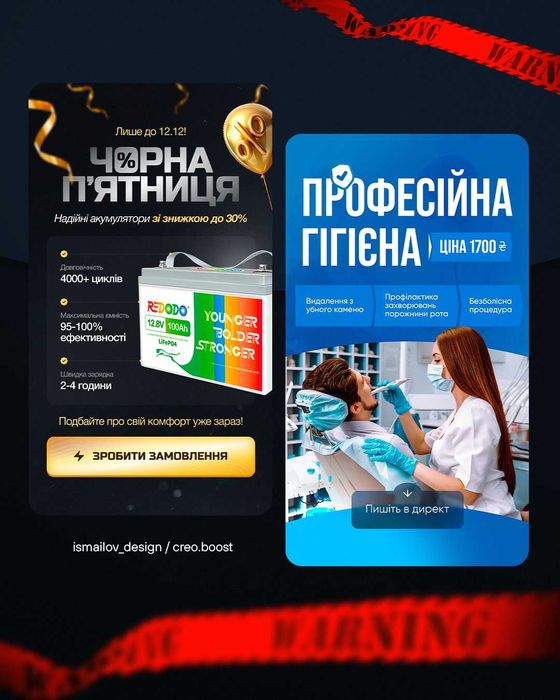 Рекламные креативы | CTR 3-5% рекламні креативи | Баннеры | Дизайнер