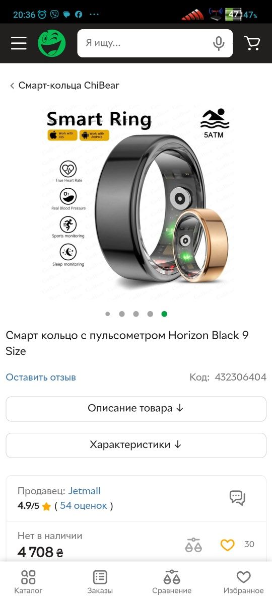 Смарт кольцо 11 розмер