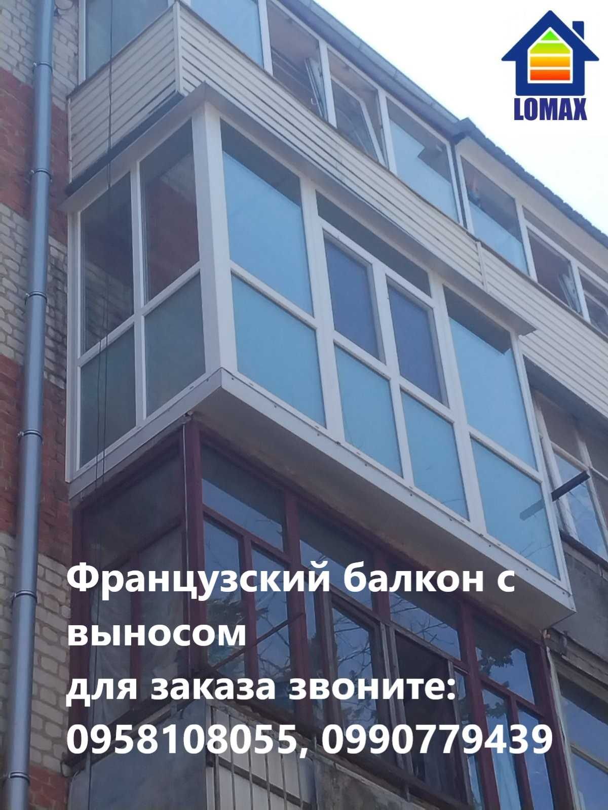 Металопластикові вікна та двері, балконні рами.  Суми. Встановлення