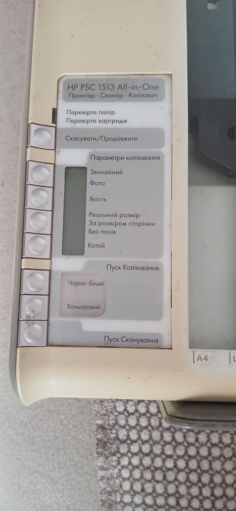 Принтер Сканер Копіювач.