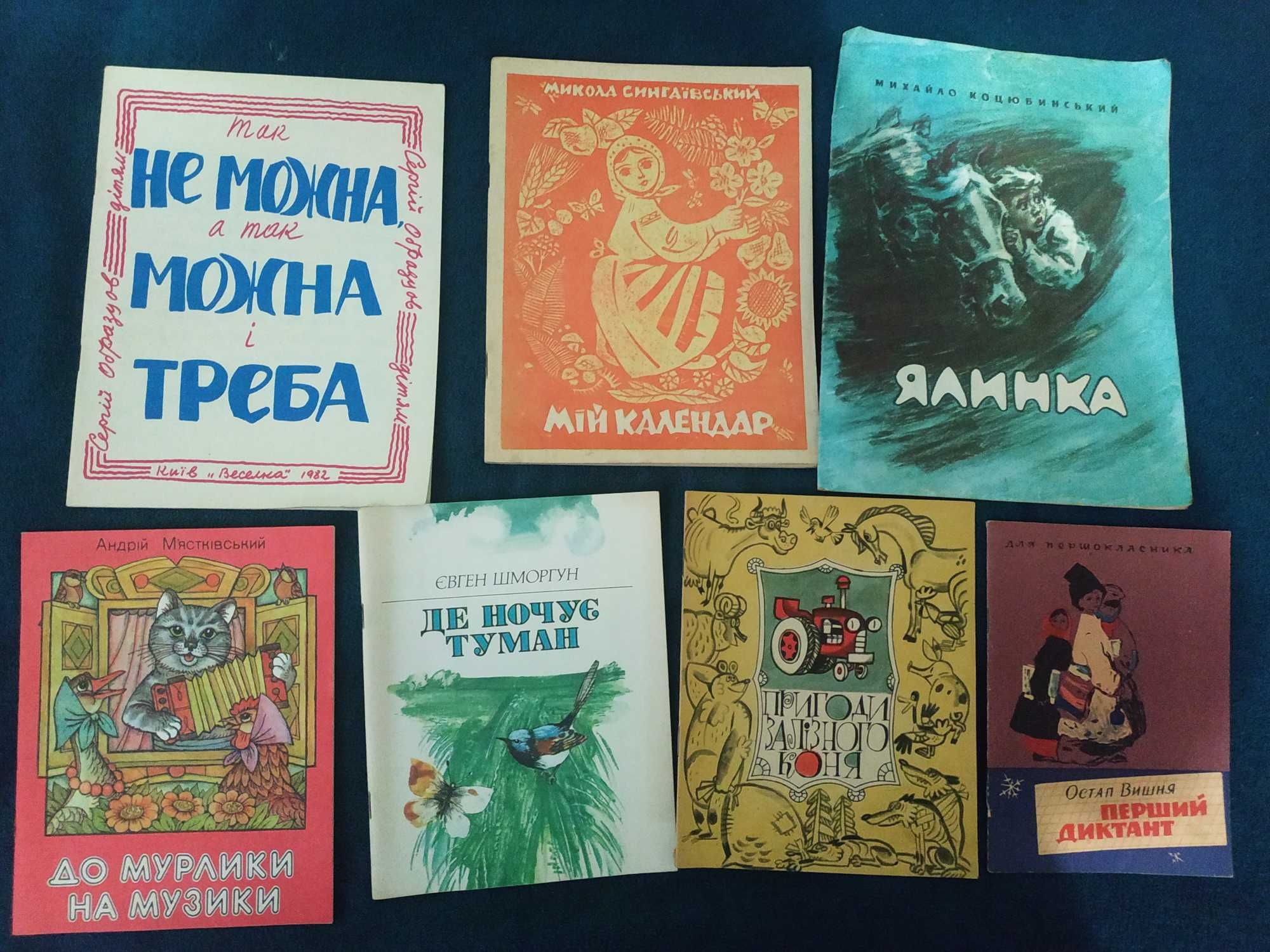 Дитячі книжки. Казки, вірші.