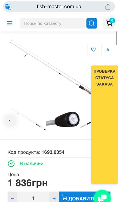 Спиннинг Favorite White Bird NEW WBR-682SUL-S (2.04 м / 0.5–5 г)