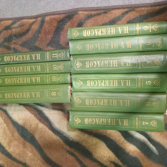 Некрасов Собрание сочинений