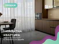 1- к. кв. з надзвичайно якісним і красивим ремонтом та неймовірним з