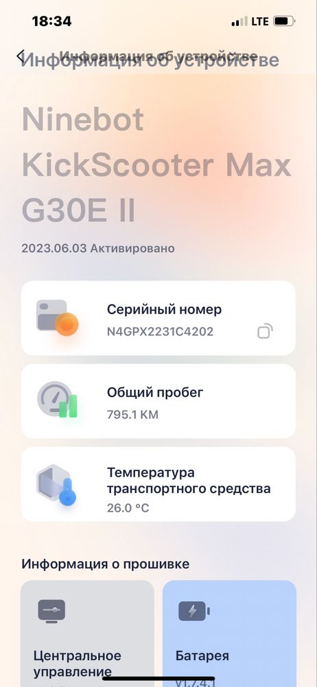Segway Ninebot MAX G30E II