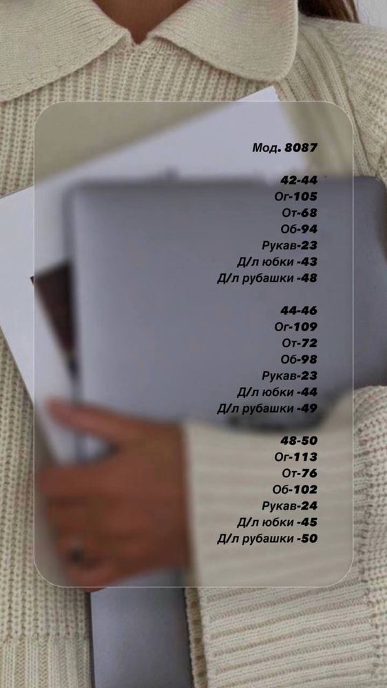 Женский костюм 42-46