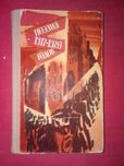 Поэзия 1917-1920 годов