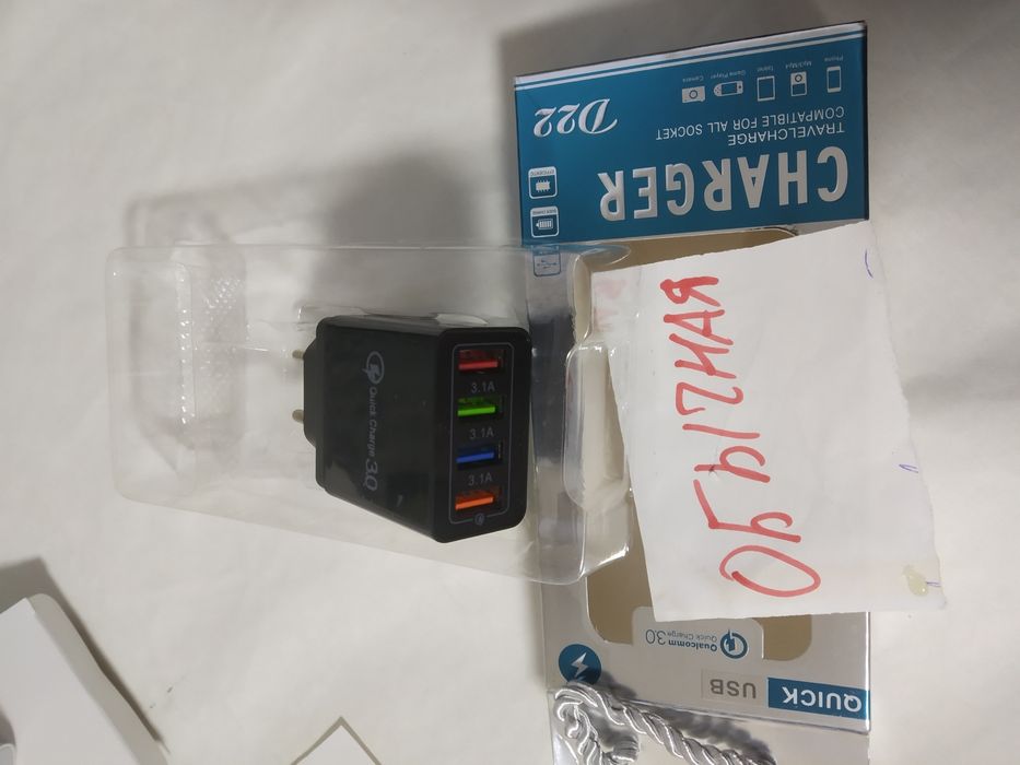 Для планшета и телефона адаптер  зарядка