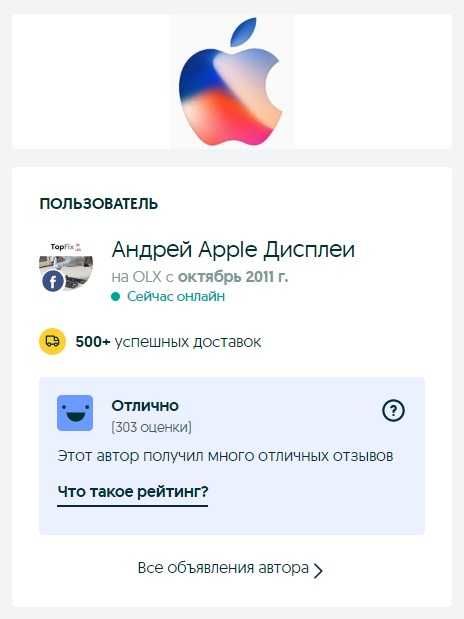 Дисплей iPhone X / Xs AMOLED iPhone  FLV экран стекло х OLED модуль