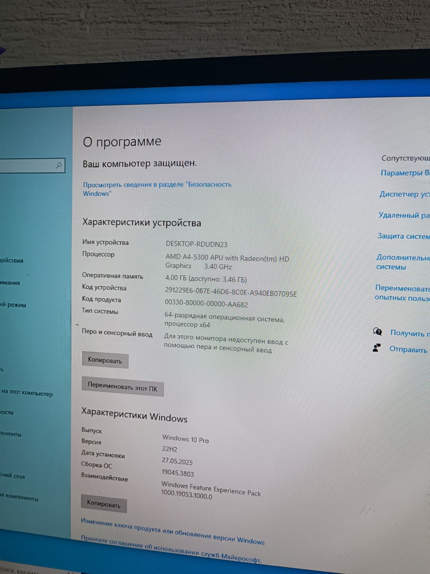 Системный блок | A4-5300 | SSD 128 ГБ | 4 ГБ ОЗУ

Системный блок | A4-
