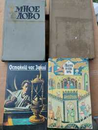 Книги різні (тысяча и 1 ночь),Умное слово, Останній час землі