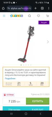 Пылесос аккумуляторный Hoover