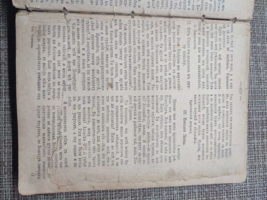 Полное собрание сочинений А.С.Пушкина  в 2-х томах 1913 года.