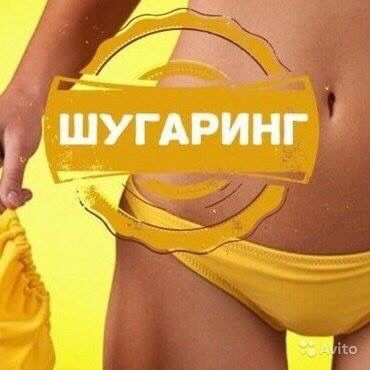 Шугаринг Львів, вул. В.Великого 18 оф. 717