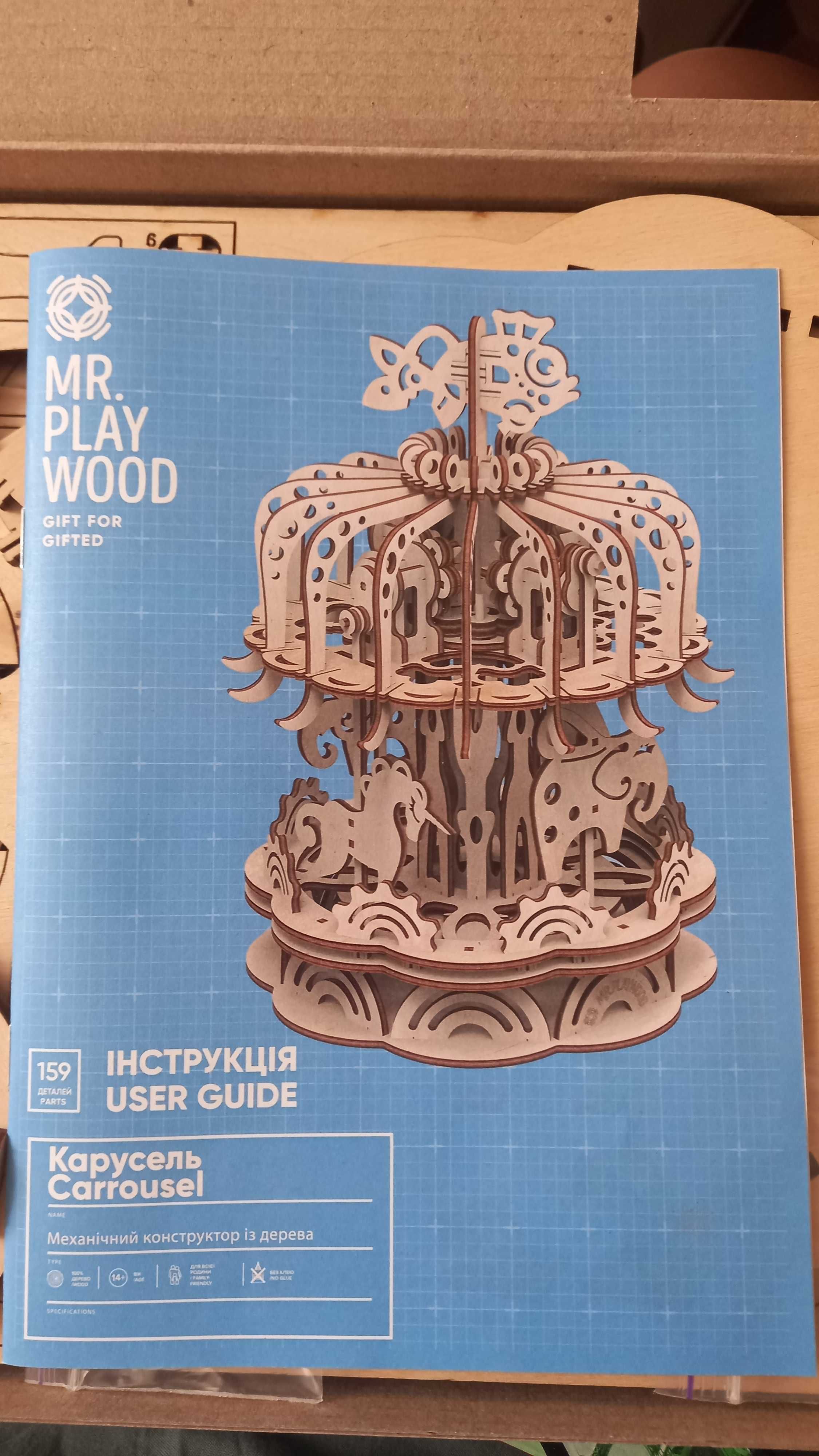 Mr.Playwood Карусель 3D пазл деревянный