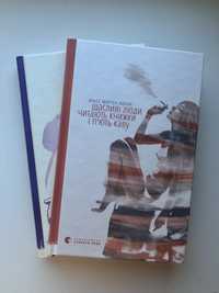 «Щасливі люди читають книжки і п‘ють каву» 2 частини