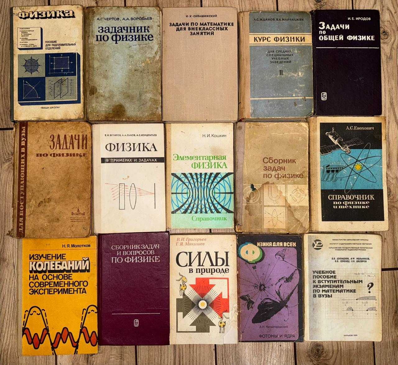 Підручники радянських часів, учебники времен СССР