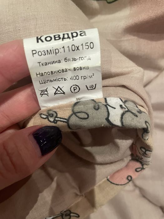 Ковдра дитяча