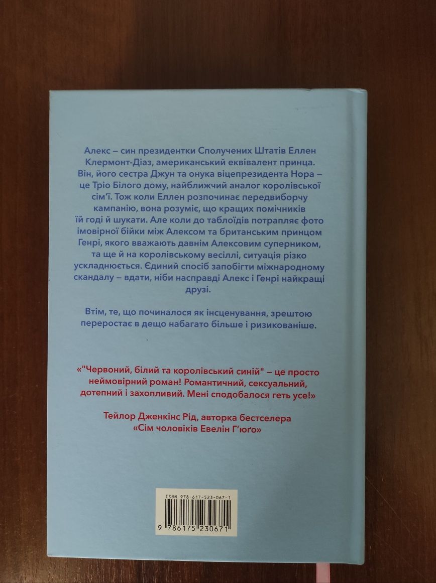 Червоний, білий, королівський синій