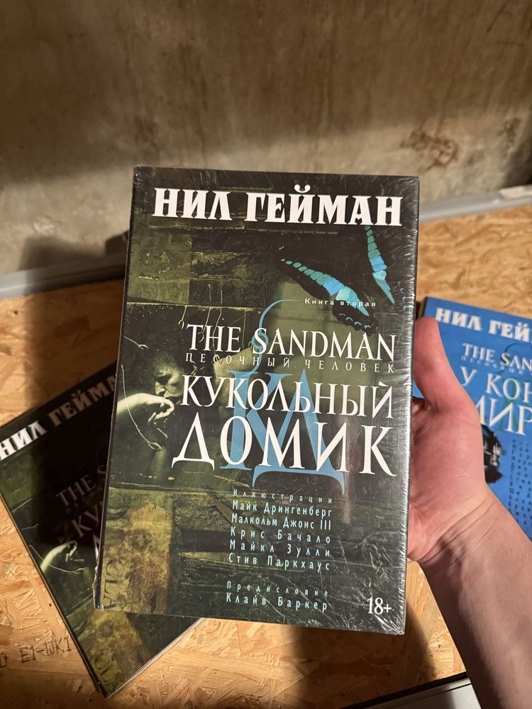 The Sandman 2,7,8