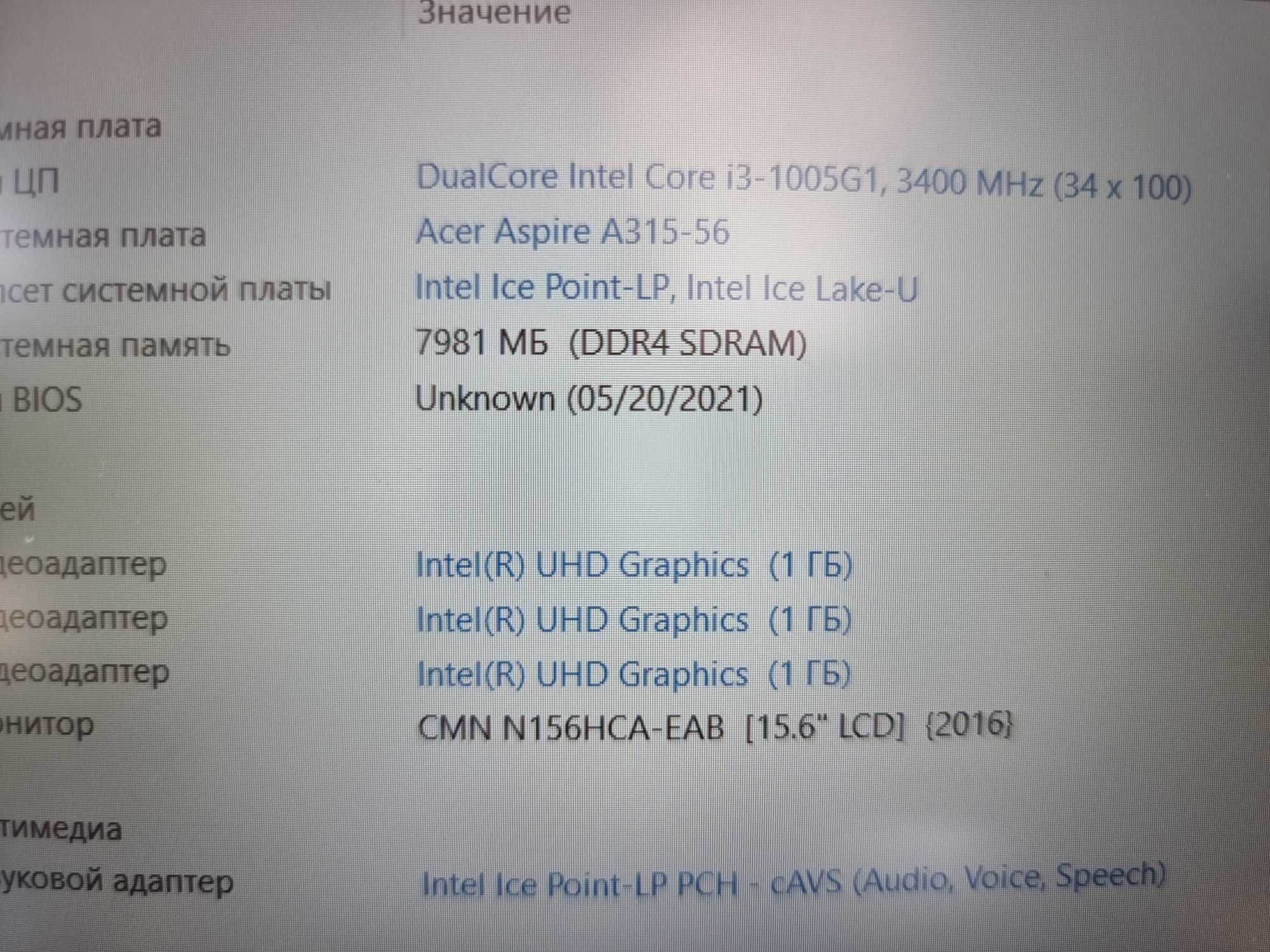 Ноутбук Acer A315/15.6 FHD IPS/Intel core i3-1005G1/8GB DDR4/256 SSD