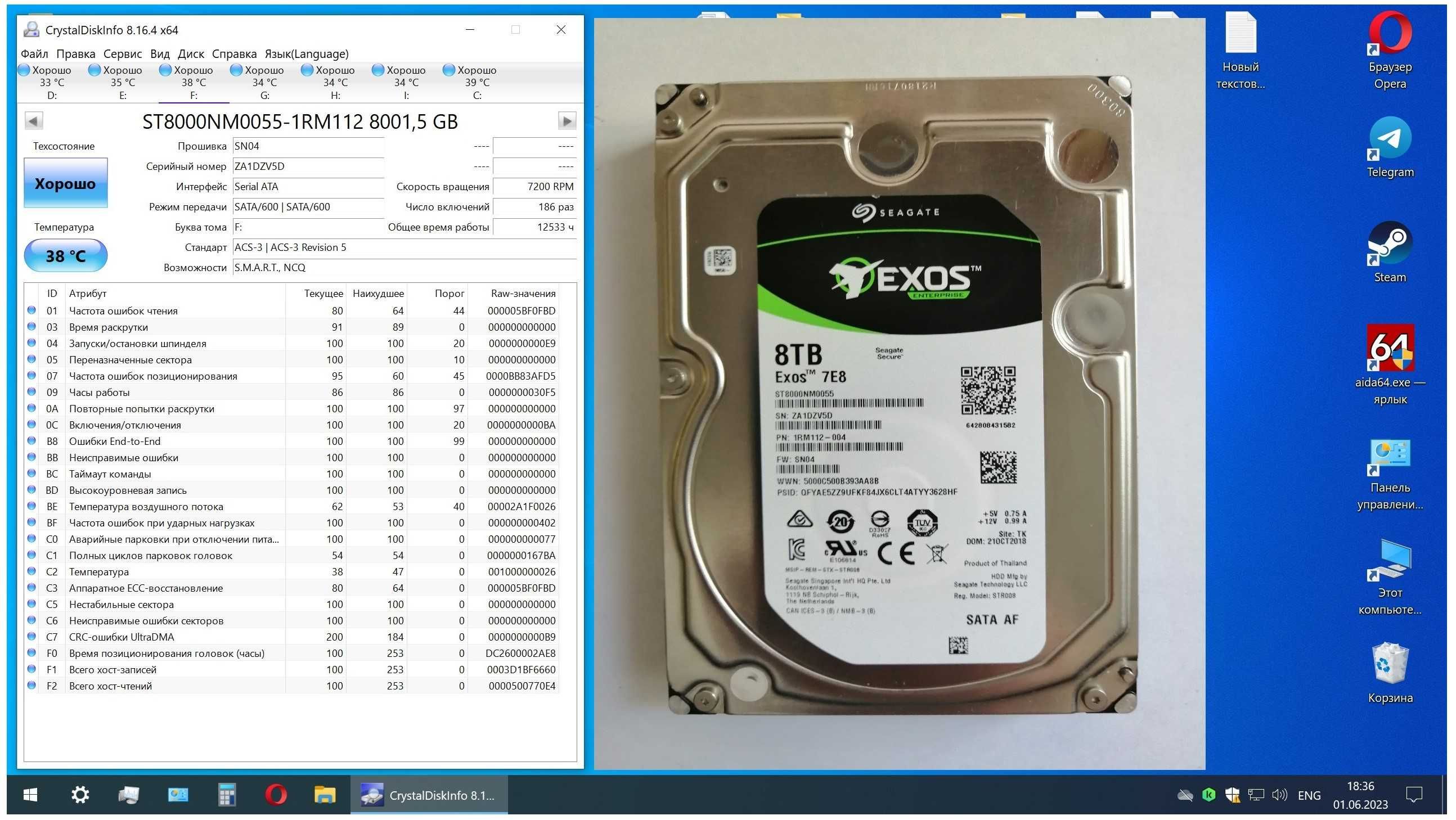 HDD Seagate 8TB Enterprise (Жорсткий диск)