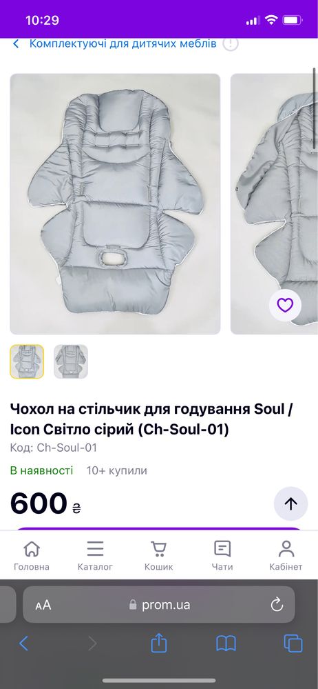 Стульчик для кормления Micobaby soul